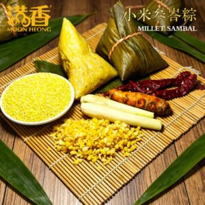 (素) 小米叁峇粽 (180g+/pcs)