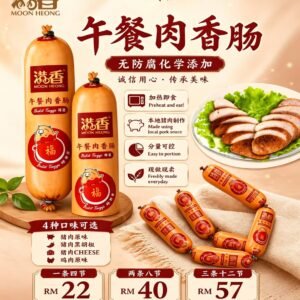 午餐肉 luncheon meat