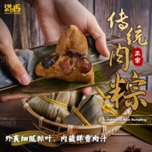 Alternative view of 传统肉粽