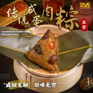Alternative view of 传统咸蛋肉粽
