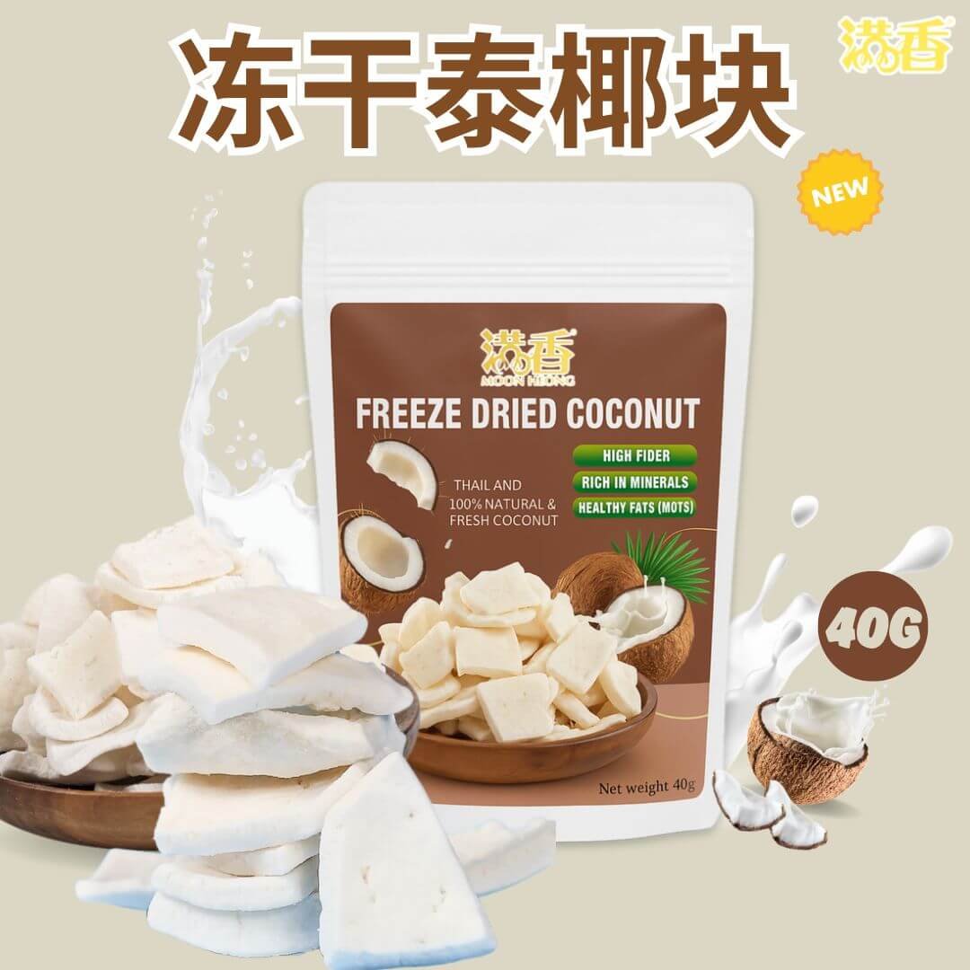 泰国香椰片 Freeze Dried Coconut (40g) 1