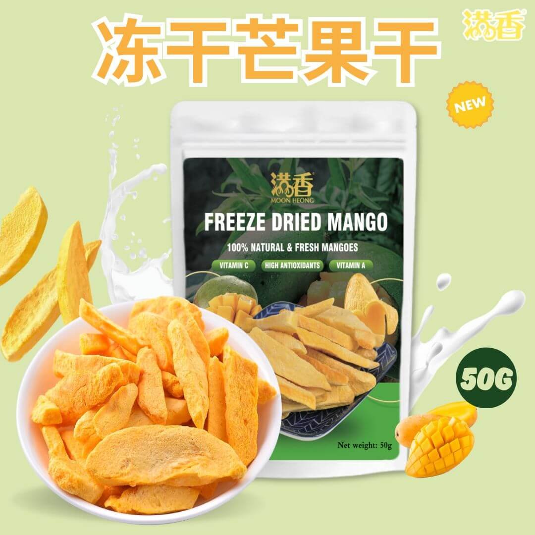 芒果片 Freeze Dried Mango (50g) 1