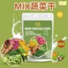 蔬菜干 Mixed Vegetables Chips (80g) 7