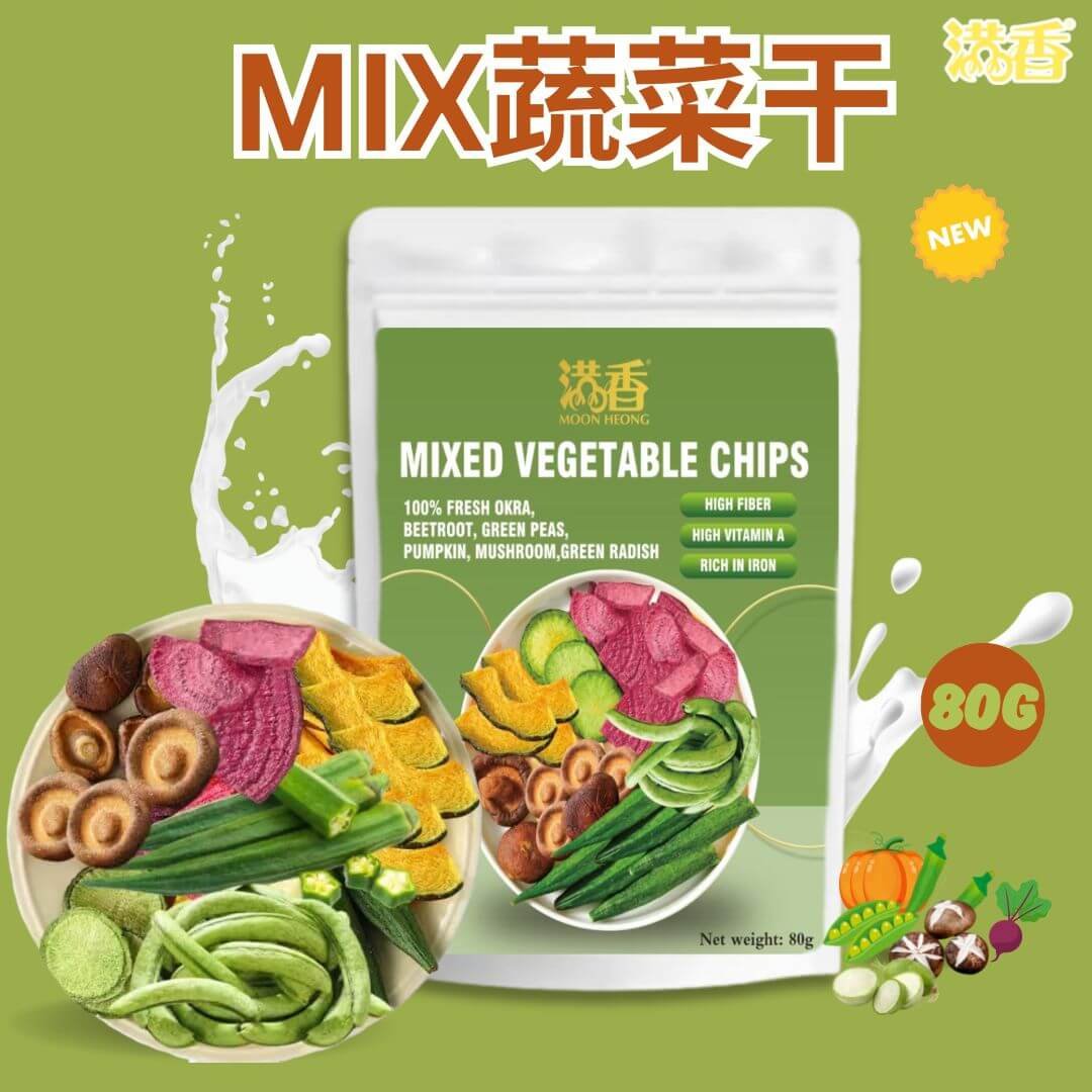 蔬菜干 Mixed Vegetables Chips (80g) 1