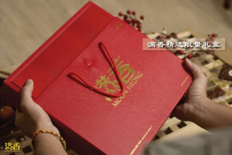 Moon Heong - 满香限量版精选新年礼盒