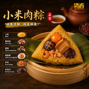 满香小米肉粽  (200g+-/pcs)